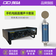 IXI MEGA【2024新款】  A2 USB外置聲卡套裝主播直播全套手機電腦麥克風錄音k歌設備專業(yè)電容麥有線話筒 A2+Blue 藍鳥電容麥