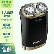 新安怡PHILIPS飛利浦電動(dòng)剃須刀HS199刮胡刀雙刀頭小巧便攜 禮盒裝 送禮