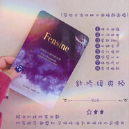 芬絲尼（Fensine）護膚品套裝面膜肌底水乳精華原液鮮膚霜防護 面膜