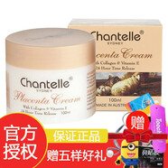 香娜露兒（Chantelle） 羊胎素綿羊油面霜葡萄籽綿羊油霜男女士 羊胎素綿羊油滋養(yǎng)霜 一瓶裝