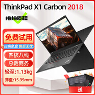 聯(lián)想Thinkpad X1Carbon 二手筆記本電腦 14英寸輕薄本 便攜旗艦商務(wù)辦公超級本9新 三X1C2018 i7八代 16 1TB 2K高清