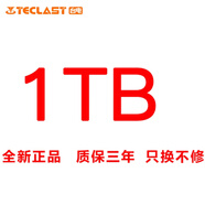 臺電Teclast/臺電120g 240 256G 128G 512G筆記本臺式機SSD固態(tài)硬盤1T 1T 固態(tài)硬盤 官方標配
