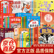 【官方正版-京東配送】海爾兄弟環(huán)球歷險記 漫畫(huà)版海爾兄弟繪本 海爾兄弟漫畫(huà)書(shū) 海爾兄弟圖書(shū) 【57冊】狼之道兒童漫畫(huà)系列大合集