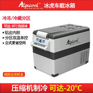 桐汝壁CF系列車載箱壓縮機(jī)冷凍冷藏分區(qū)12v24v車家兩用轎車貨車小 CF45車家兩用+德技?jí)嚎s機(jī)