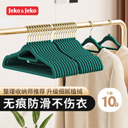 JEKO&JEKO植絨衣架無(wú)痕晾衣架衣服架衣?lián)我聮煲录茏訏煲录芤鹿褚录芫G色10只