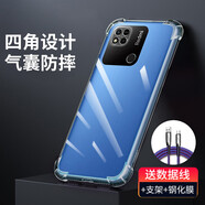 例米適用紅米10A手機(jī)殼透明小米R(shí)edmi保護(hù)套220233L2C全包redmia防摔十a(chǎn)10男女r 紅米10a【氣囊透明殼】+支架+鋼化膜+數(shù)據(jù)線