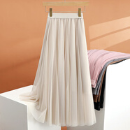 Avmko半身裙女2025新款高腰百搭A字網(wǎng)紗大擺百褶裙遮胯垂感顯瘦紗裙 杏色裙長(cháng)83cm 均碼 建議體重88-130斤