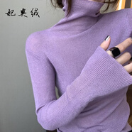 妃奧絨堆堆領針織衫打底衫女秋冬新款內(nèi)搭高領毛衣女裝洋氣修身純欲風 香芋紫 M