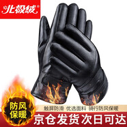 北極絨手套男冬季騎行保暖防寒觸屏開車騎車外賣摩托車防風(fēng)冬天滑雪女棉 雙層加絨防水 騎行加厚款 黑色