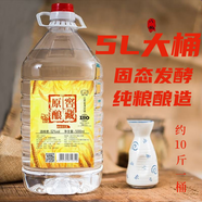 八瀚洋河鎮八瀚散裝桶裝白酒52度濃香型糧食釀造散裝酒水泡酒專(zhuān)用 52度 5000mL 1桶 十斤大桶酒