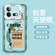 恒壕用 適用iqoo neo8手機殼 iqooneo8pro保護套透明防摔男軟殼女卡通可愛(ài) 【喝杯美式】 iqooneo8/8pro