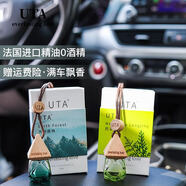 UTA年貨節正品車(chē)載香水掛件汽車(chē)香薰車(chē)用持久香氛去異味吊墜裝飾品 2瓶組合裝-更優(yōu)惠(留言香味即可)