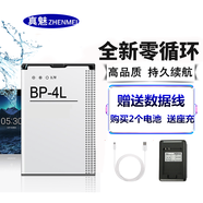 真魅 適用 諾基亞BP-4L電池 新款3310 E63 E71/E61 E72i/73 N97 E52 E6手機(jī)電板 1個(gè)電池 +數(shù)據(jù)線
