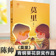 青銅葵花獲獎(jiǎng)作品全套9冊(cè) 溪山雪莫里蘇三不要哭小學(xué)生三四五六年級(jí)小學(xué)生課外閱讀書(shū)籍8-10周歲 莫里