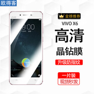 歐得客適用vivox6 x6plus鋼化膜x6s/d/L抗藍光X6sa防摔x6splusL手機貼膜 全屏鋼化膜【超清4K】1片裝 vivo X6Plus