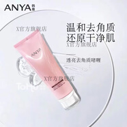 韓雅【官方】官方店護(hù)膚品專柜 韓雅透亮去角質(zhì)啫喱120g