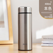佳琪JIAQI佳琪保溫杯304不銹鋼茶杯真空商務(wù)杯壺學(xué)生大容量直身水 本色 400ml