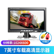 倒車影像顯示屏汽車7英寸迷你監(jiān)控顯示器高清屏車載小液晶屏AV\/航空頭貨車用 7英寸車載顯示器（高清屏）