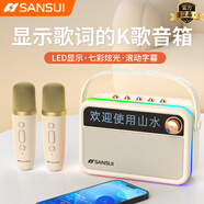 山水（SANSUI）V3戶(hù)外K歌音響麥克風(fēng)小型拉卡OK一體機無(wú)線(xiàn)藍牙兒童話(huà)筒家庭ktv歌詞顯示音箱【雙話(huà)筒】