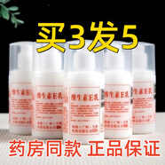 東半球【藥房同款】維生素e乳 維e乳膏 維生素e乳面部護手霜身體乳國貨 買(mǎi)3 【發(fā)5瓶裝藥店同款】