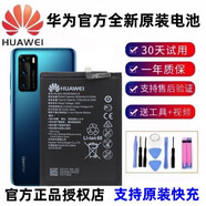 華為官方華為nova5pro電池原裝nova5手機大容量板廠SEA-AL00 AL10 華為nova5 原裝電池386589