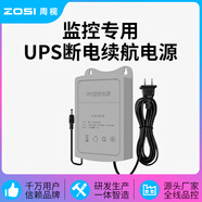 周視（ZOSI） DC電源延長(zhǎng)線5.5x2.1mm監(jiān)控?cái)z像頭加長(zhǎng)線路由器監(jiān)控器連接線適用?？荡笕A普聯(lián)小米室外機(jī)延長(zhǎng)電源 監(jiān)控器UPS電源