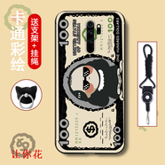 機諾基 紅米note8pro手機殼防摔保護套磨砂硅膠Redminote8pro全包潮男女網(wǎng)紅圖案軟殼 讓你花 紅米note8pro【加支架+掛繩】
