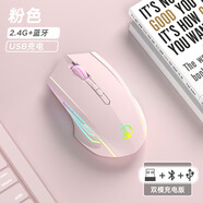 美諾熙適用聯(lián)想拯救者Y9000P游戲鼠標(biāo)機(jī)械鍵鼠套裝Y7000P無線鼠標(biāo)有R9000P筆記本電腦電競(jìng)鼠標(biāo)靜音三模 旗艦版7鍵-雙模藍(lán)牙鏈接+RGB燈效+一件桌面粉色