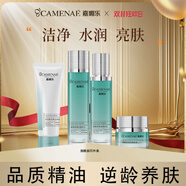 嘉媚樂(lè )CAMENAE嘉媚樂(lè )舒緩強韌清爽滋潤滋養控油水潤修護四件套護膚套裝 潔面乳+嫩膚水+嫩膚乳+嫩膚霜 120g+120ml+100ml+40g