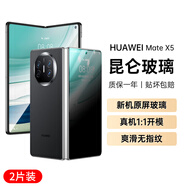 卡倫頓 適用華為x5手機膜Matex5/x6典藏版鋼化膜折疊屏曲面外屏保護膜昆侖玻璃防爆超薄防窺高清貼膜 外屏鋼化膜【防窺，2片裝】 Mate X6