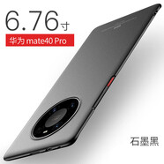 方哲 華為mate40pro手機殼mate50保護套限量版mate40pro+新款超薄磨砂硬殼 mate40pro【新巖砂石墨黑】