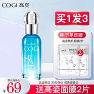 高姿（COGI）精華液玻尿酸水活透潤(rùn)深層補(bǔ)水保濕滋潤(rùn) 高姿水活透潤(rùn)精華液30ml