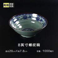 工廠批發(fā)密胺面碗餐具仿瓷泡面碗面館專用大碗拉面碗麻辣燙碗商用 8英寸藍青花20cm 不是陶瓷