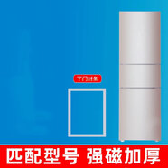俏博萊適用新飛冰箱BCD-209MK209MKS209DMG209DMK密封條門(mén)膠條門(mén) BCD-209MK 下門(mén)封條