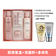 伊蒂之屋愛麗膠原蛋白水乳套盒小屋護(hù)膚套裝Q彈緊致補水保濕 膠原套盒+小神仙潔面50ml+所望身