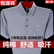 恒源祥品牌高檔男裝 短袖T恤男純棉薄款帶領(lǐng)真口袋寬松中老年爸爸純色夏裝上衣百搭 603綠色 190/100A