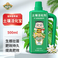德沃多肥料土壤活化劑植物營養(yǎng)液500ml礦源黃腐酸鉀水溶肥活化寶葉面有機肥