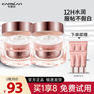 卡姿蘭（Carslan）素顏霜嫩白懶人霜女學(xué)生裸妝隔離提亮膚色控油遮瑕V7素顏霜旗艦 【超值囤量裝】明星素顏霜*2