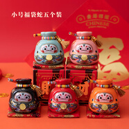 瓷匯意2025蛇年生肖創(chuàng)意存錢罐擺件十二生肖吉祥物禮品開業(yè)年會招財定制 小號福袋蛇五個裝+精美禮盒