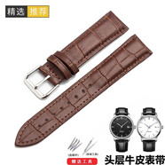 泰閣詩雅適用鐵達時手表帶titus天長地久系列真皮表帶男女士針扣表帶 棕色-銀扣【配工具+生耳針】 接口寬度：18mm
