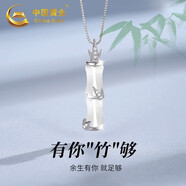 中國(guó)黃金有你竹夠竹節(jié)銀項(xiàng)鏈女士玉髓吊墜七夕情人節(jié)禮物送女友老婆生日 有你知竹玉髓項(xiàng)鏈【天然托帕石】
