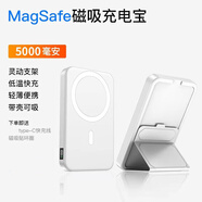 豪麥多適用華為mate60pro磁吸充電寶20000毫安快充華為pura70pro無線手機架折疊p60/40/30x5款式背夾 白5000毫安支架款