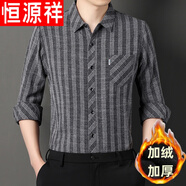 恒源祥長(cháng)袖襯衫男士純棉新款襯衣男裝襯衫時(shí)尚休閑中青年條紋春秋款 深灰色YD.J2300加絨加厚 165/80A 建議90-110斤