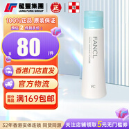 FANCL芳珂溫和無刺激深層清潔毛孔 敏感肌可用 氨基酸潔面乳洗面奶90g 【1瓶x50g】膠盒 凈肌保濕潔面