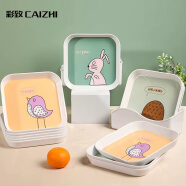 彩致（CAIZHI）吐骨碟吐骨盘 家用零食盘干果盘收纳盘多用盘碟 四个装CZ6793