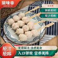 鼎味泰關(guān)東煮食材整箱300串魚(yú)豆腐甜不辣魚(yú)丸711羅森便利店同款丸子 龍蝦風(fēng)味丸30包300串