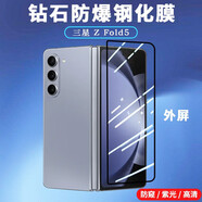 歐冕適用于三星Galaxy Z Fold5鉆石鋼化膜fold4玻璃絲印貼膜后膜透明 【2片】透明外屏套殼版高清前膜 三星 Z Fold5
