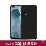 華為nova6手機殼5g版液態(tài)硅膠保護殼套全包四角防摔簡約個性可愛超薄磨砂軟膠原廠男女款情侶 華為nova6 5G 硅膠保護殼（黑色）