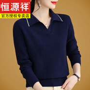 恒源祥羊的毛衫翻領(lǐng)針織衫女春秋款2024新款毛衣秋冬打底上衣 藏青 3XL 建議135-150斤