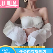 任朵荷葉邊一字圍無肩帶抹胸裹胸少女防走光內(nèi)搭排扣打底隱形內(nèi)衣 白色 均碼